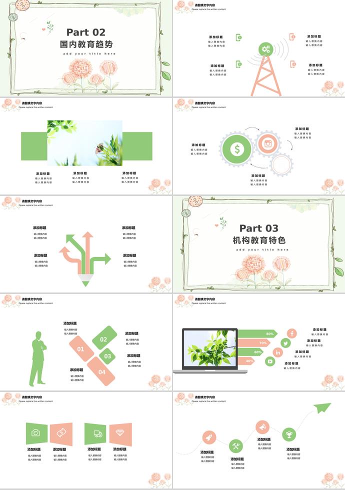 向日葵淺色系兒童培訓(xùn)課件PPT模板-1