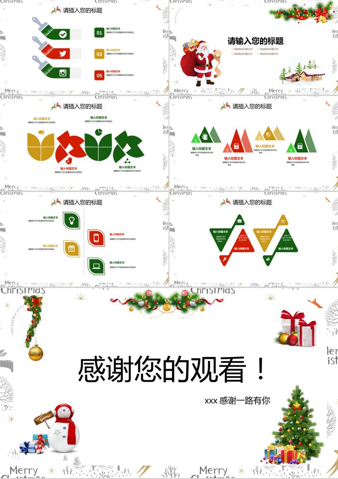 圣誕節(jié)兒童教育培訓PPT模板-2