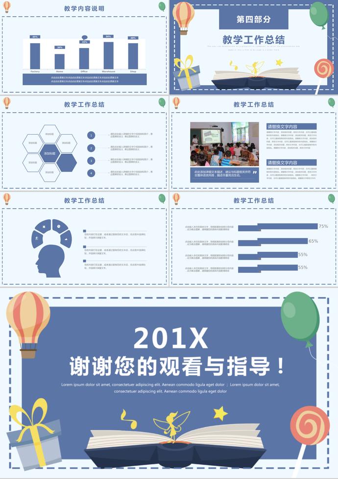 藏青色兒童教育培訓課件PPT模板-2