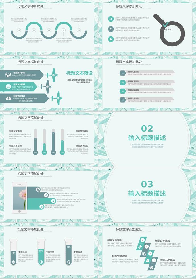 淡青色簡約小清新說課PPT-1