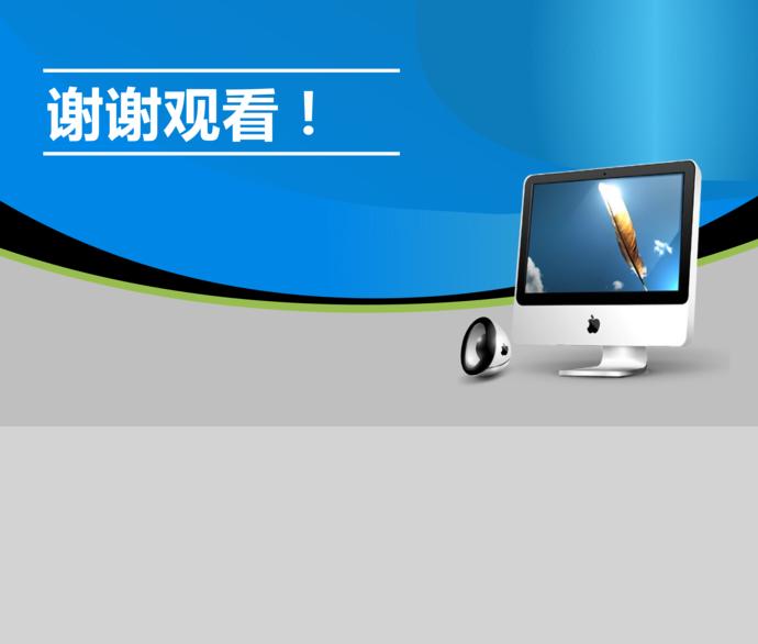 藍(lán)色簡(jiǎn)潔美觀教師說(shuō)課PPT模板-3