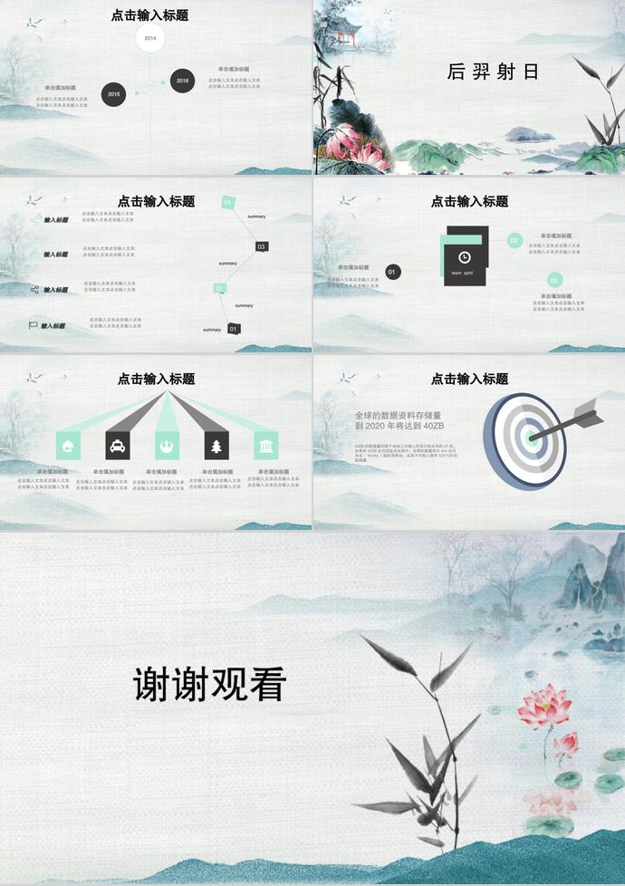古風(fēng)語文教育課件PPT模板-2