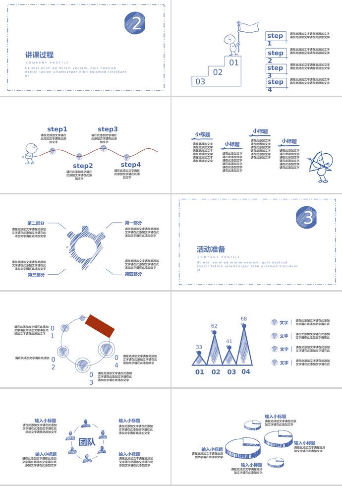 白色簡(jiǎn)潔課件PPT模板-1
