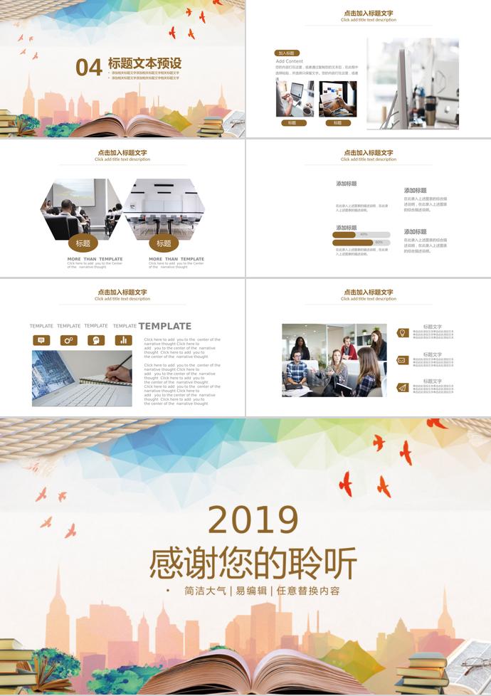2019清新開(kāi)題報(bào)告PPT-2
