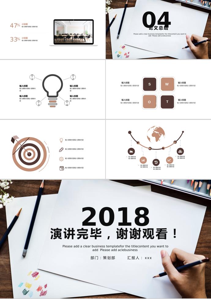 2019簡潔大氣畢業(yè)答辯PPT模板-2