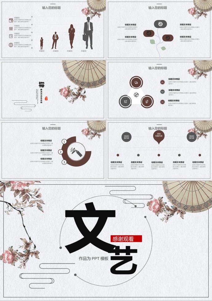 灰色系文藝風畢業答辯ppt模板-2