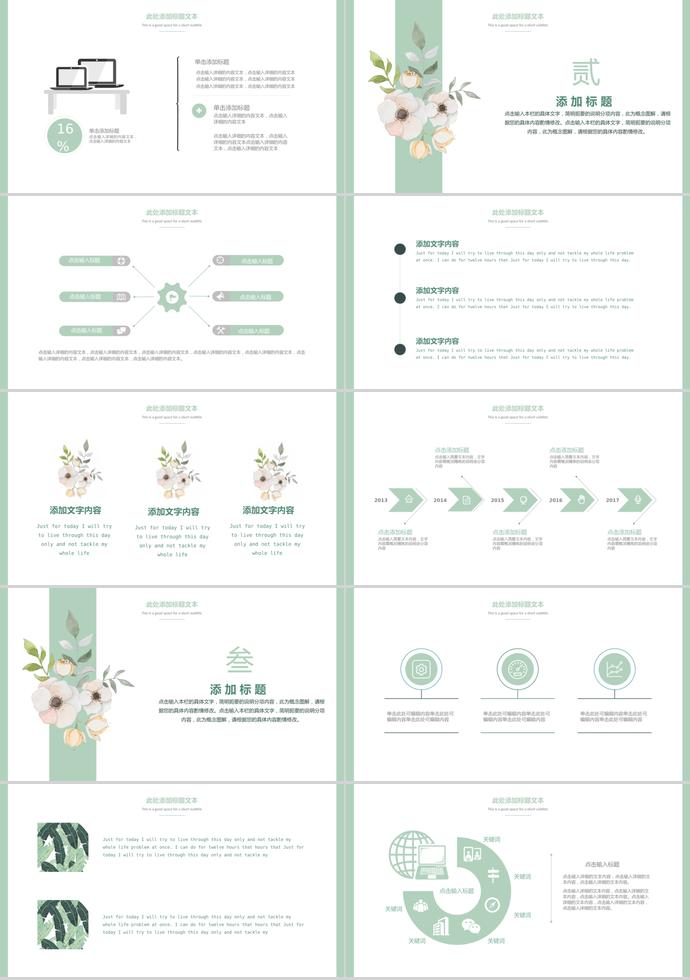 綠色系花瓣背景清新畢業(yè)答辯PPT-1