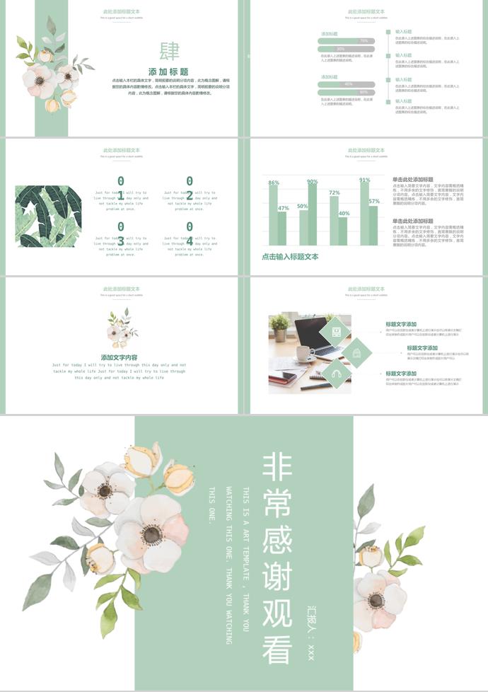 綠色系花瓣背景清新畢業(yè)答辯PPT-2