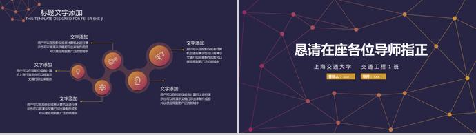 創(chuàng)意點線畢業(yè)論文答辯PPT-3