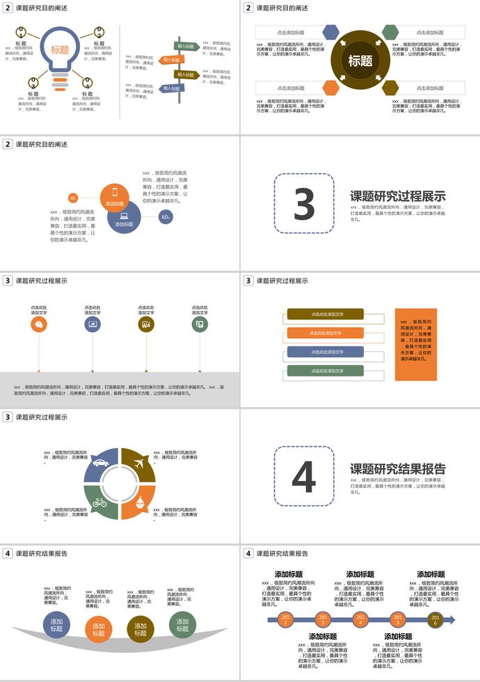 紫色花卉高貴畢業答辯PPT模板-1