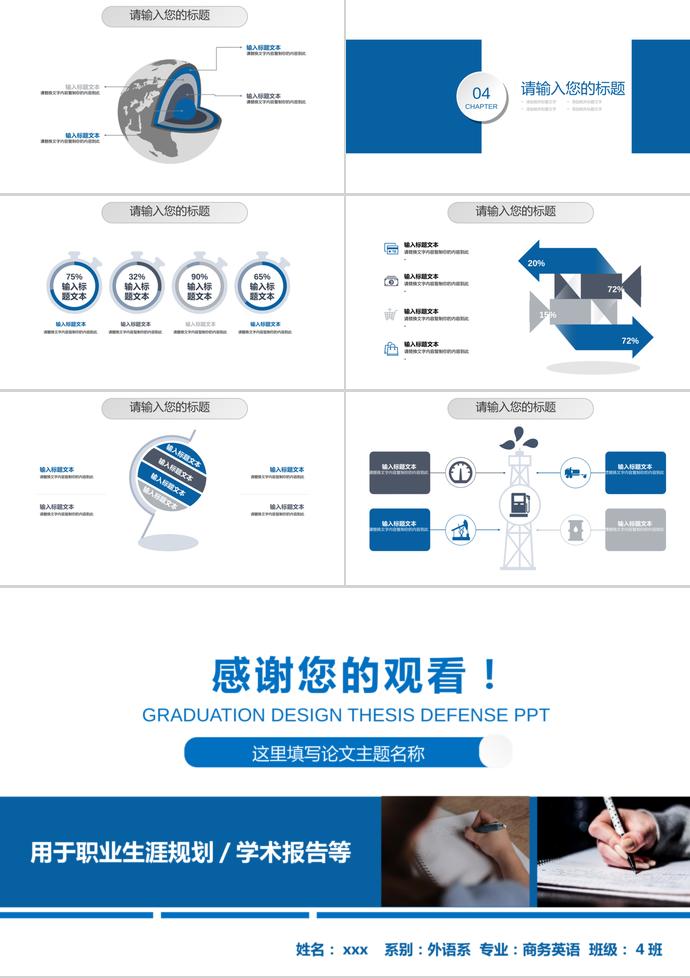 藍色系畢業(yè)設(shè)計論文答辯PPT-2