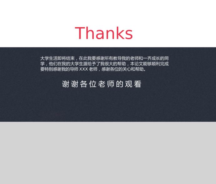 黑色系嚴謹大氣畢業論文答辯模板-3