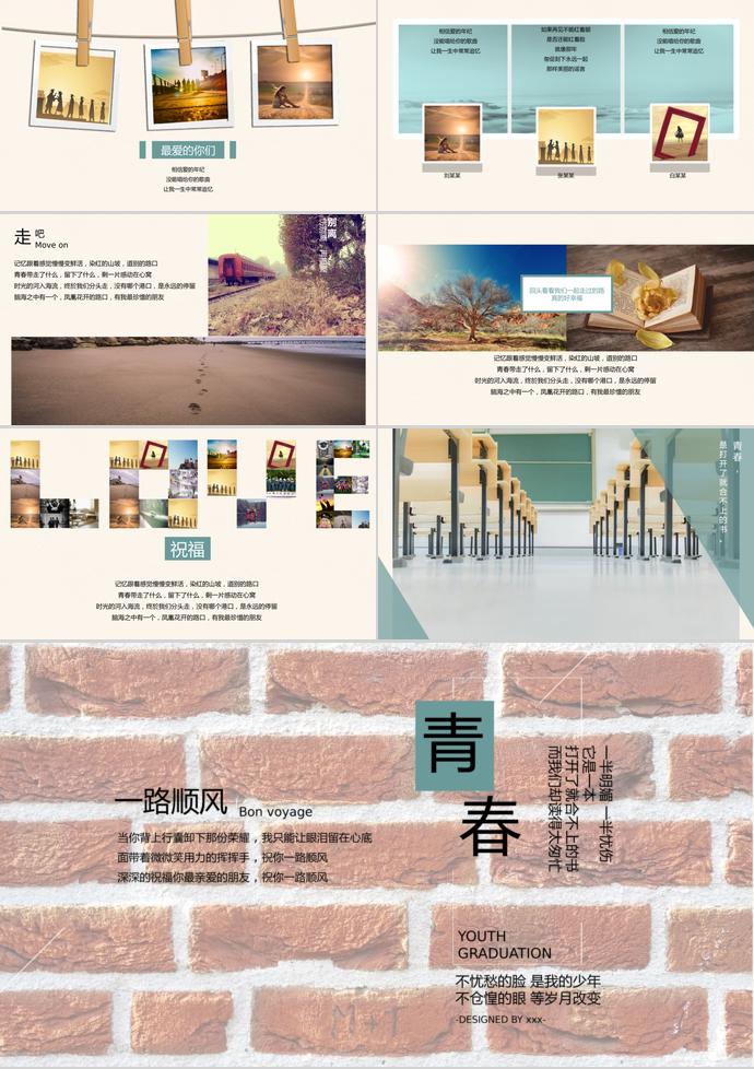 文藝唯美小清新畢業紀念相冊ppt模板-2