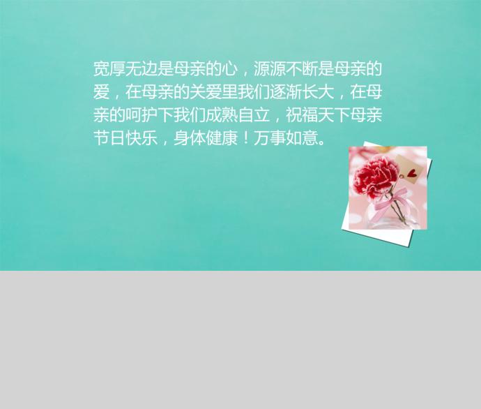 母親節(jié)電子相冊PPT模板-2