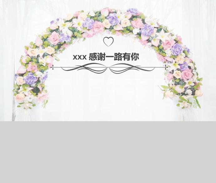 永恒的誓言相冊PPT模板-4
