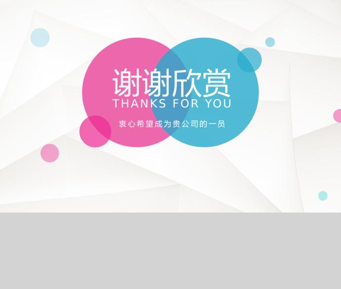 藍(lán)色塊狀風(fēng)格個(gè)人求職簡歷ppt模板-2