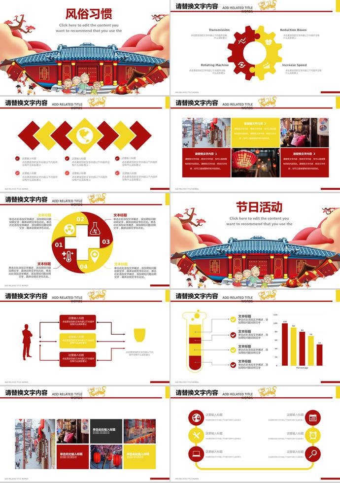 卡通風(fēng)歡度春節(jié)聯(lián)歡晚會(huì)主題ppt模板-1
