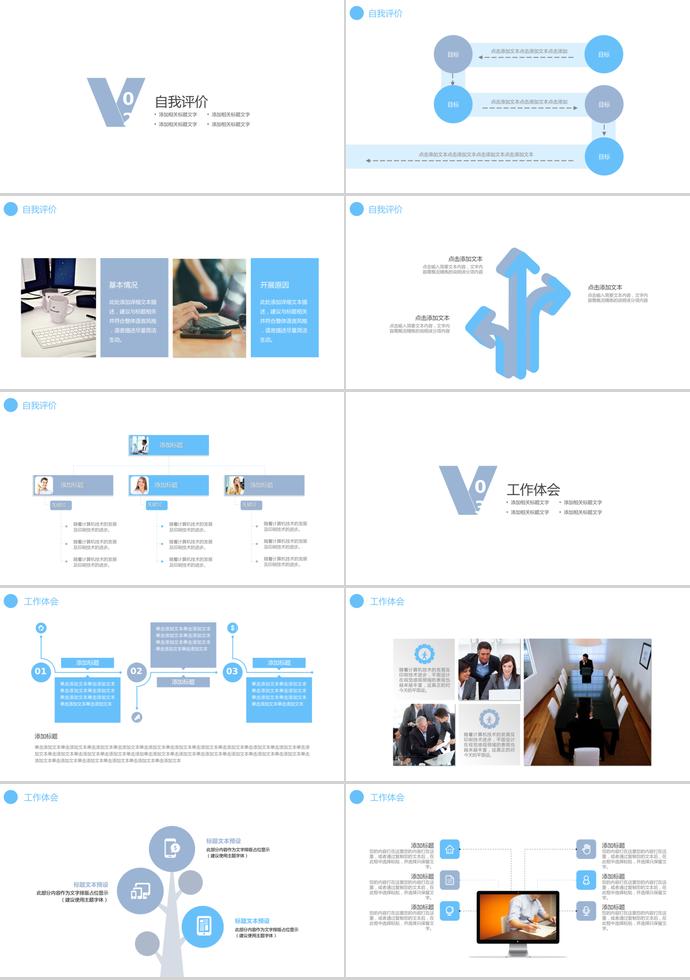 2019金融理財公司工作總結PPT模板-1