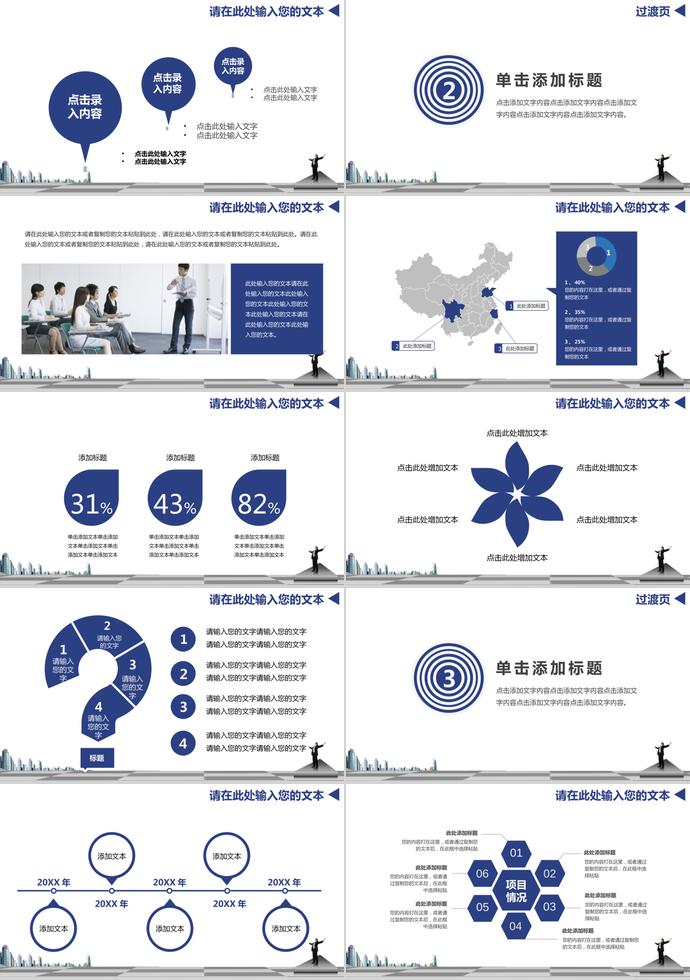 方案策劃金融理財(cái)PPT模板-1