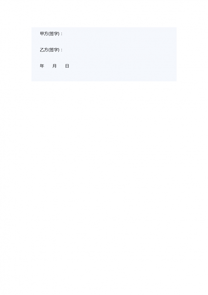 房屋竟價(jià)買(mǎi)賣(mài)合同范本-1