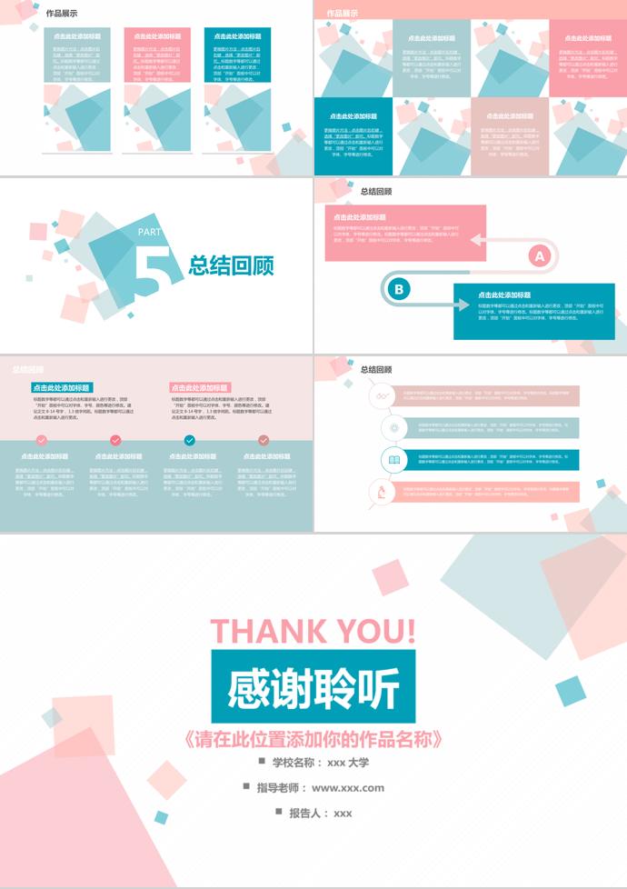 幾何畢業設計答辯-2