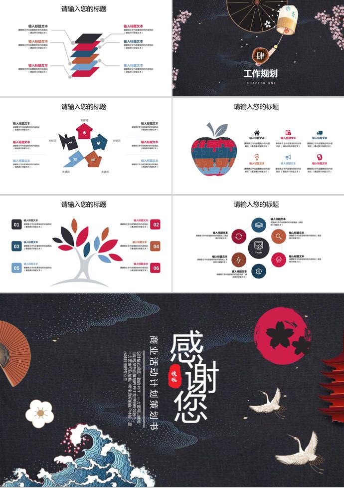 中國風(fēng)商務(wù)工作總結(jié)計劃總結(jié)-2