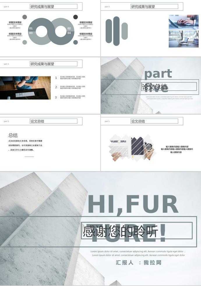 淺色系極簡風化工畢業(yè)答辯ppt模板-2