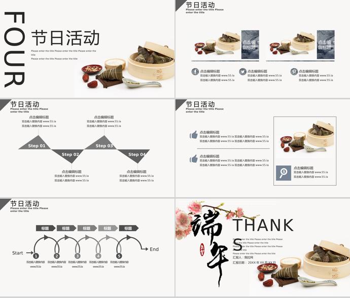 彩色系花蕊風(fēng)端午節(jié)文化介紹PPT模板-2
