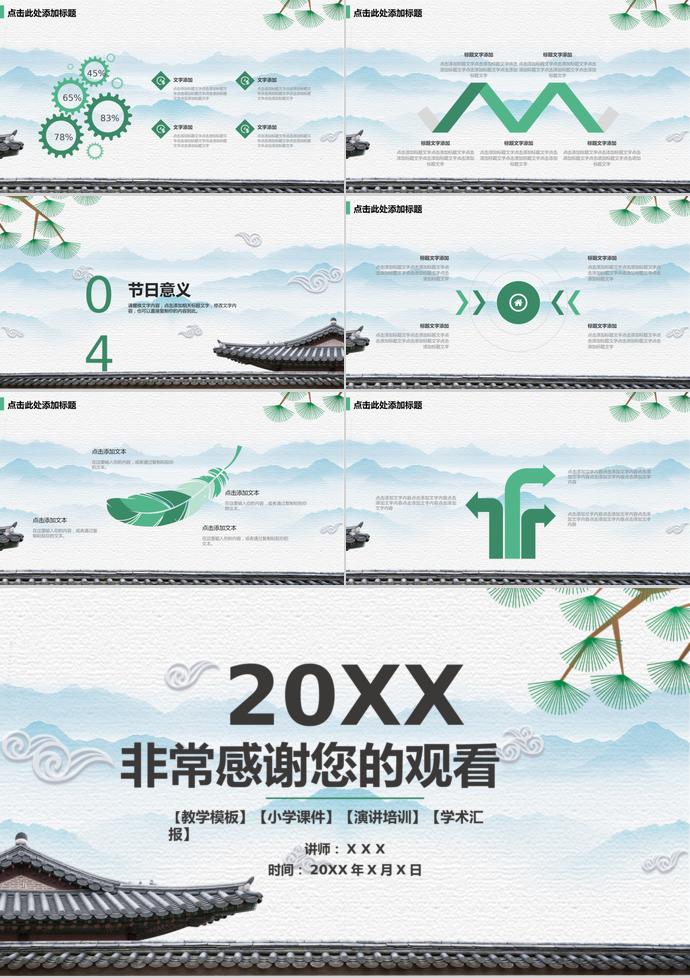 藍(lán)色系扇子風(fēng)端午節(jié)習(xí)俗介紹PPT模板-2