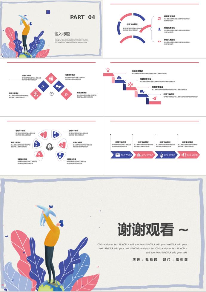 紫色系精美風父親節活動策劃ppt模板-2