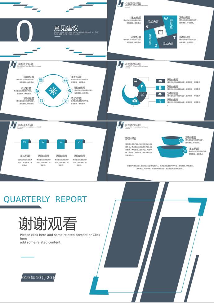 藍灰?guī)缀蝿討B(tài)季度工作總結(jié)-2