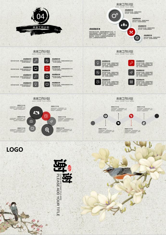 中國風(fēng)季度工作總結(jié)-2