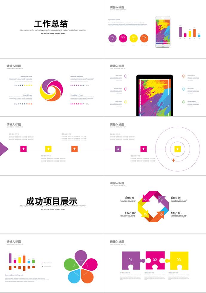 創意幾何月度匯報總結-1