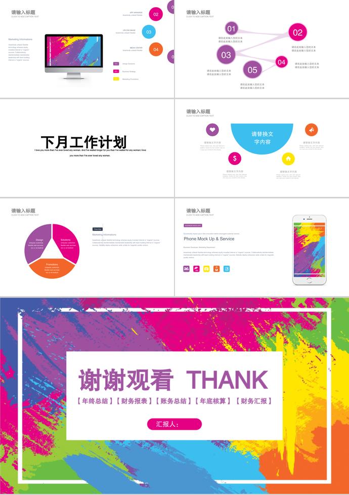 創意幾何月度匯報總結-2