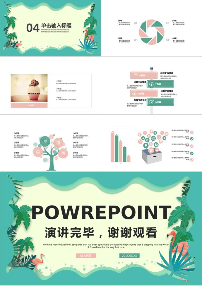 簡約小清新月度工作總結匯報-2