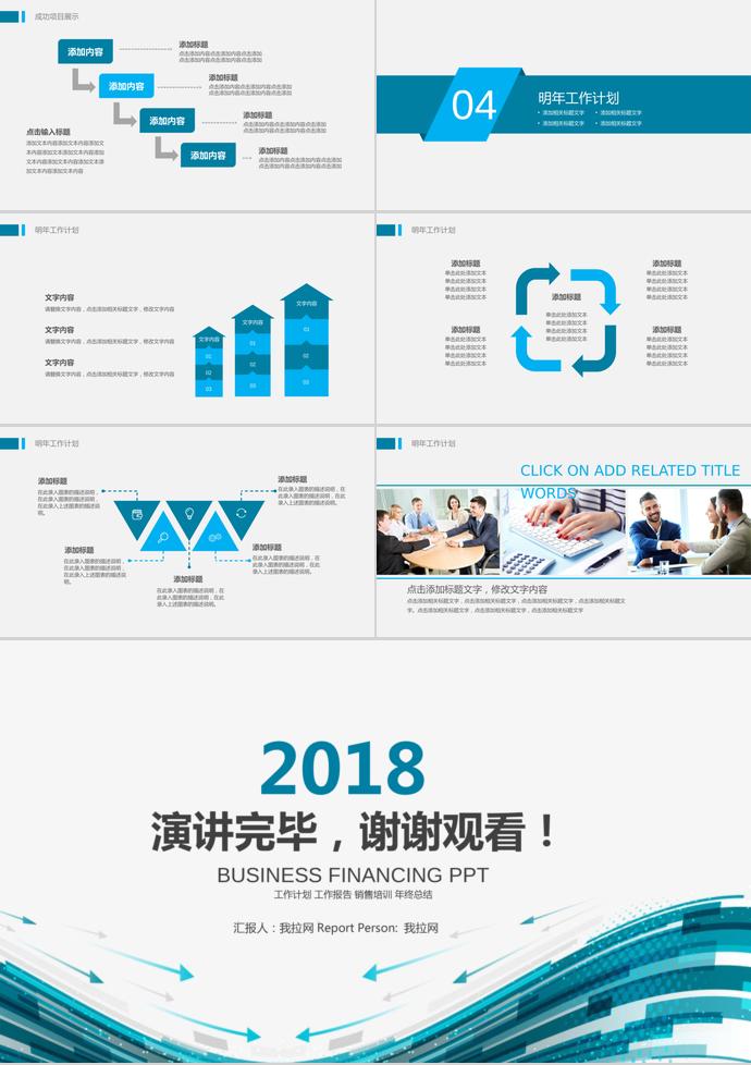 月度工作總結(jié)工作匯報動態(tài)-2