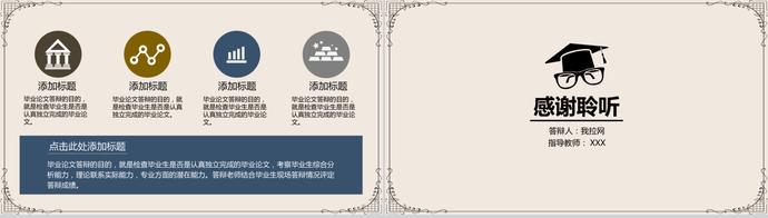 創意素色計算機畢業答辯通用PPT模板-2