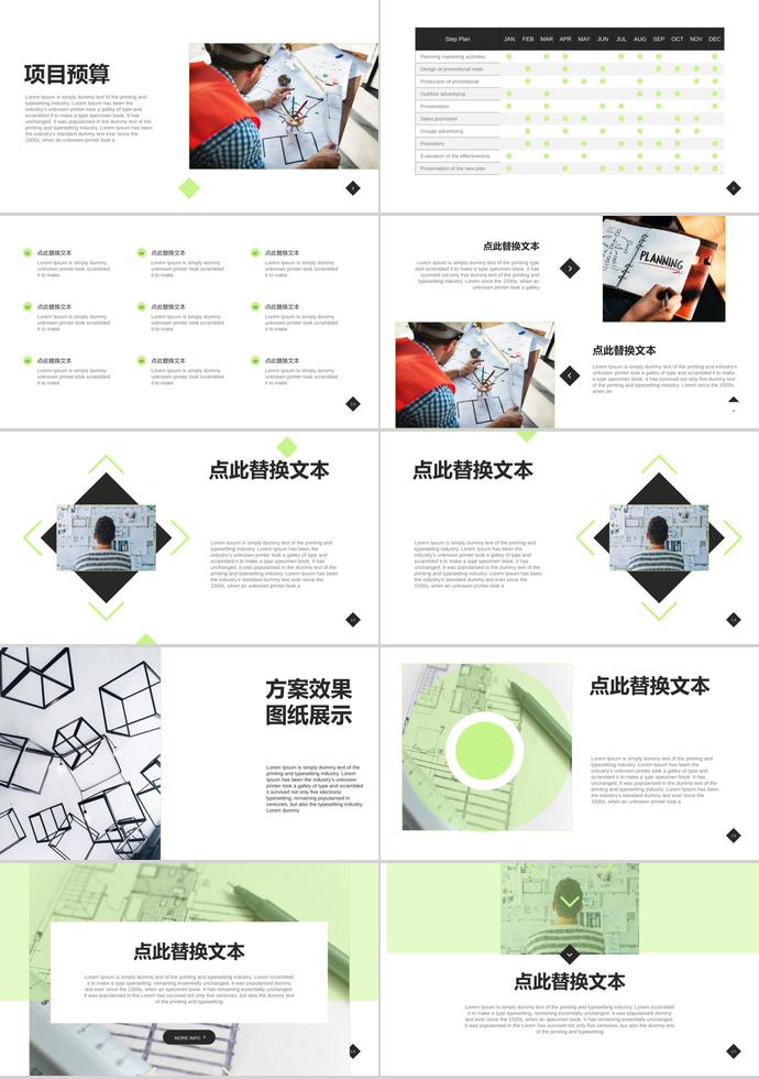 蘋(píng)果綠小清新建筑行業(yè)畢業(yè)答辯PPT模板-1