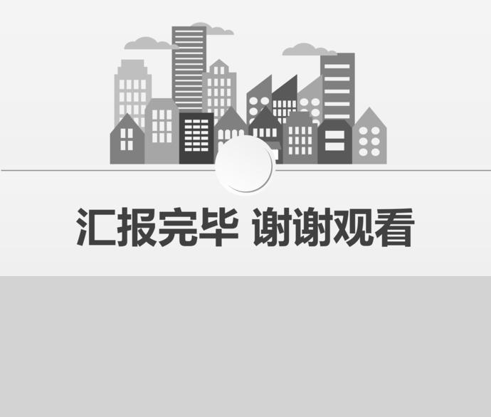 灰色系簡潔風建筑工程畢業答辯PPT模板-3