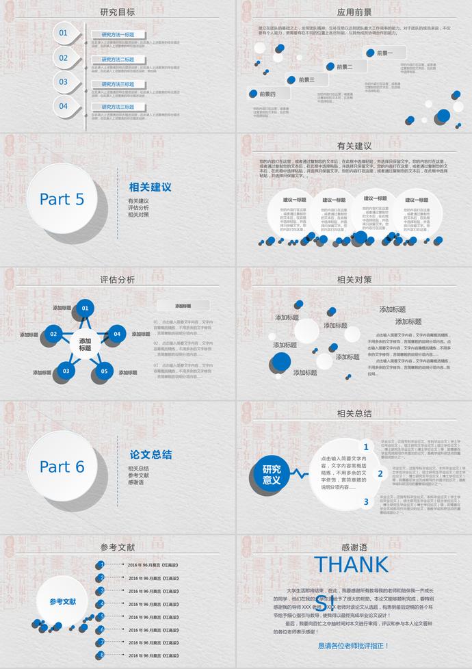 簡(jiǎn)約學(xué)術(shù)開(kāi)題報(bào)告畢業(yè)論文答辯ppt模板-2