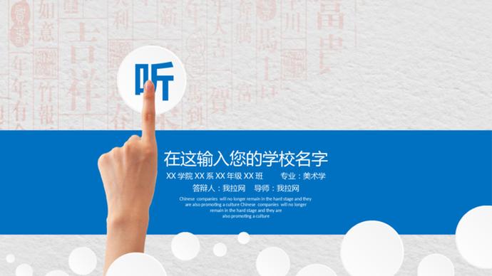 簡(jiǎn)約學(xué)術(shù)開(kāi)題報(bào)告畢業(yè)論文答辯ppt模板-3