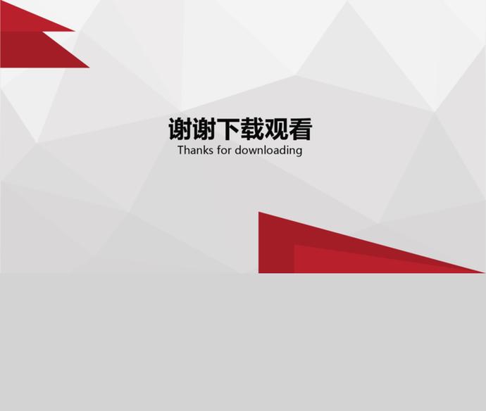 紅白簡(jiǎn)約風(fēng)通用行業(yè)年度總結(jié)PPT模板-5