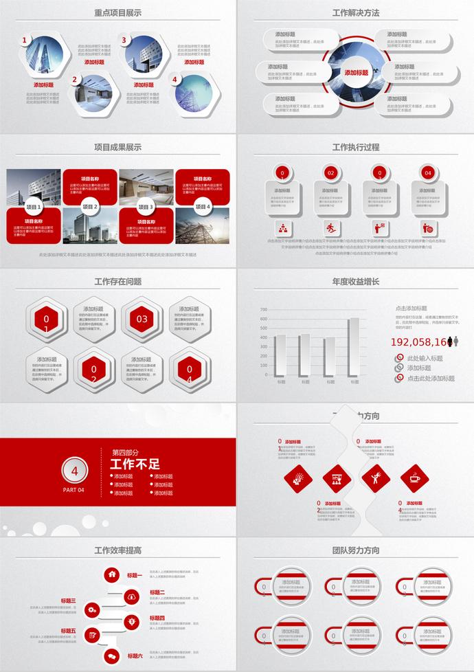微立體風(fēng)格銷(xiāo)售行業(yè)年終總結(jié)工作計(jì)劃PPT模板-2