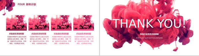 紅彩風時尚行業(yè)女性風格通用年終總結(jié)PPT模板-2