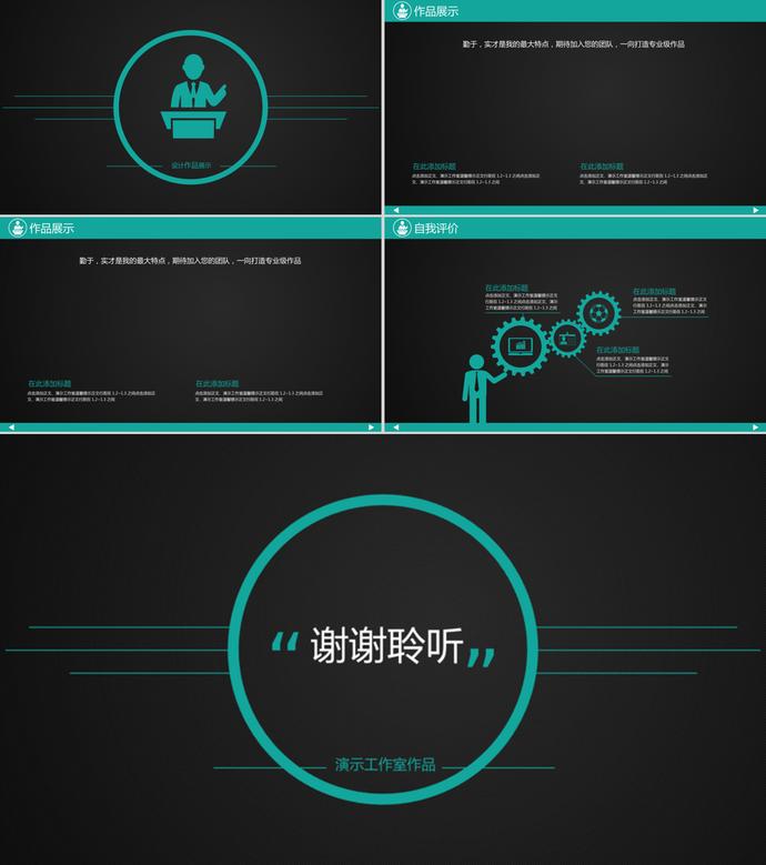 黑色簡(jiǎn)約大氣動(dòng)態(tài)風(fēng)格個(gè)人簡(jiǎn)歷PPT模板-1