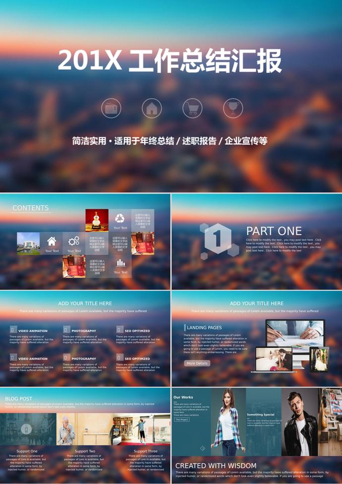模糊背景的iOS風格商務PPT模板免費下載
