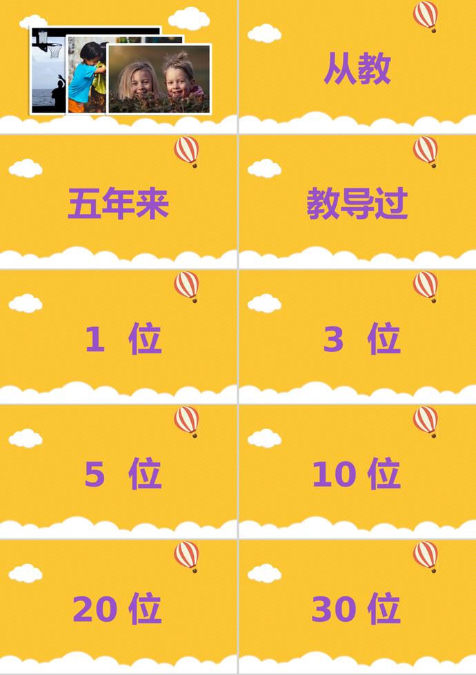 可愛卡通風開學季PPT模板-3
