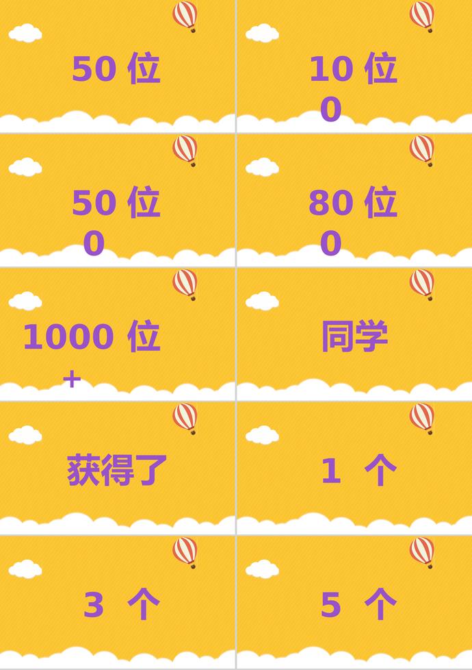 可愛卡通風開學季PPT模板-4