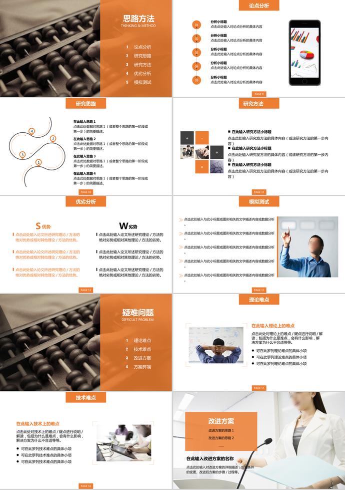 會(huì)計(jì)專業(yè)畢業(yè)論文答辯開題報(bào)告ppt模板-1