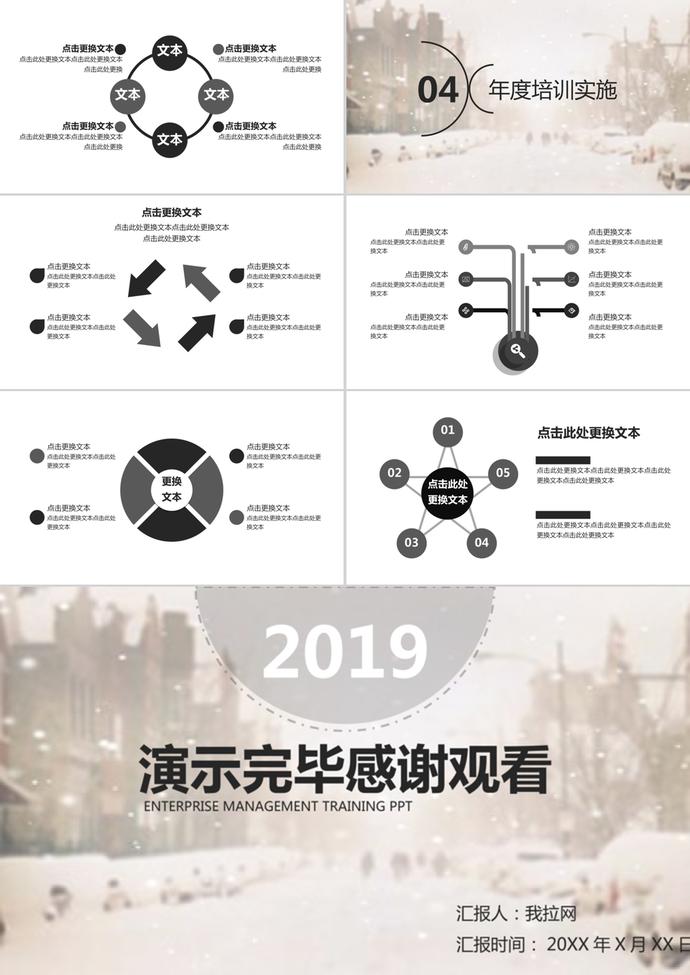 簡約中國傳統(tǒng)節(jié)氣冬至活動(dòng)策劃PPT模板-2